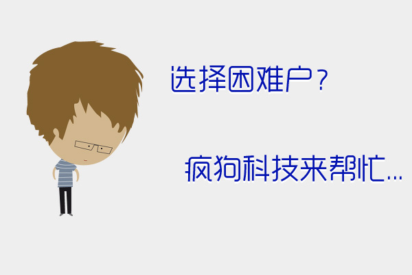 合肥做網(wǎng)站哪家服務(wù)好？技術(shù)好？