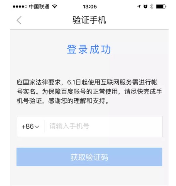 百度網(wǎng)盤(pán)、發(fā)帖、評論都要實(shí)名：你的“小電影”還好嗎？