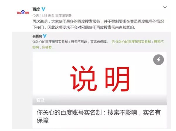 百度網(wǎng)盤(pán)、發(fā)帖、評論都要實(shí)名：你的“小電影”還好嗎？