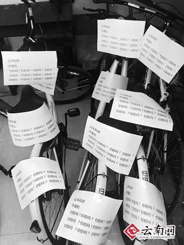 人性的思考，共享單車(chē)被上私鎖，用戶(hù)怒貼十余張紙條質(zhì)問(wèn)“你的嗎”