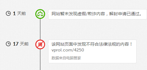 網(wǎng)站被百度安全聯(lián)盟提示為高危網(wǎng)站怎么辦？