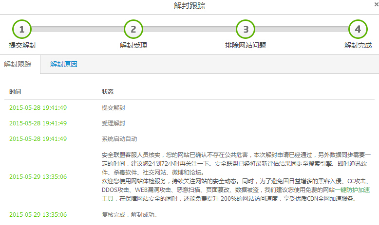 網(wǎng)站被百度安全聯(lián)盟提示為高危網(wǎng)站怎么辦？網(wǎng)站存在高危漏洞怎么辦？