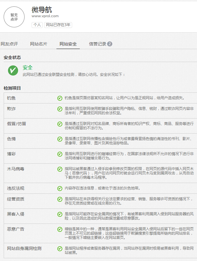 網(wǎng)站被百度安全聯(lián)盟提示為高危網(wǎng)站怎么辦？網(wǎng)站存在高危漏洞怎么辦？