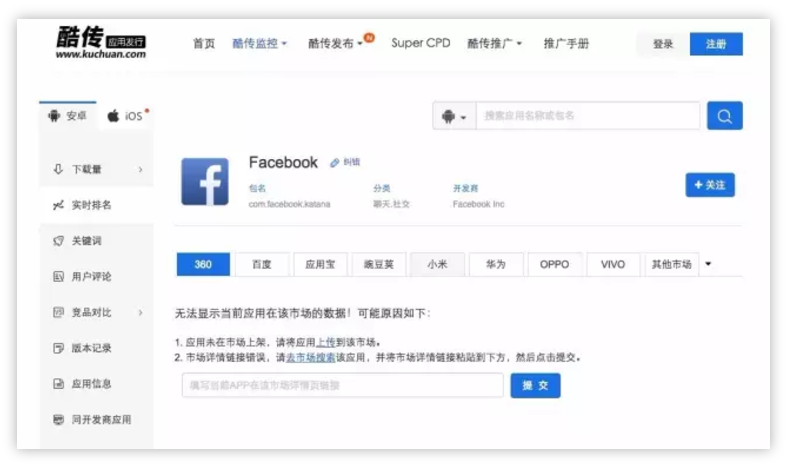 國內安卓應用商店下架大量APP：未實(shí)名認證開(kāi)發(fā)者遭殃