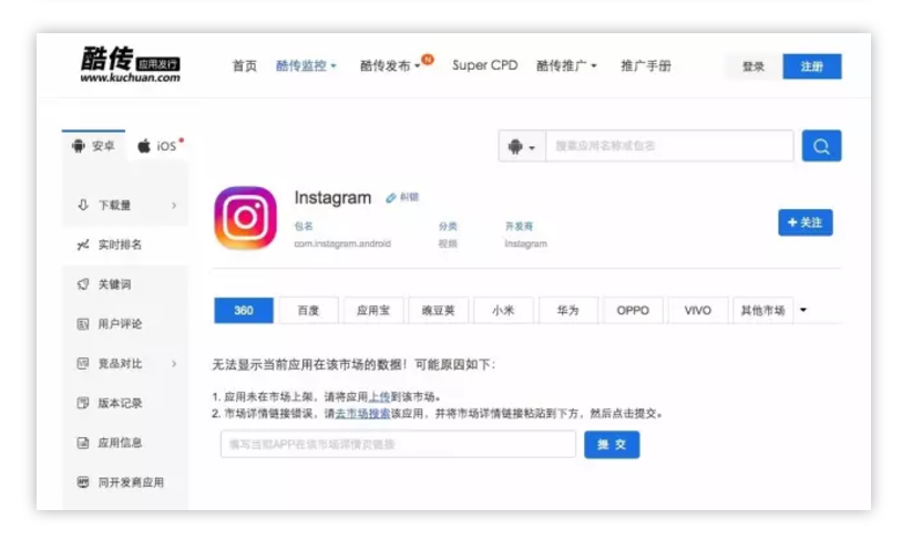 國內安卓應用商店下架大量APP：未實(shí)名認證開(kāi)發(fā)者遭殃