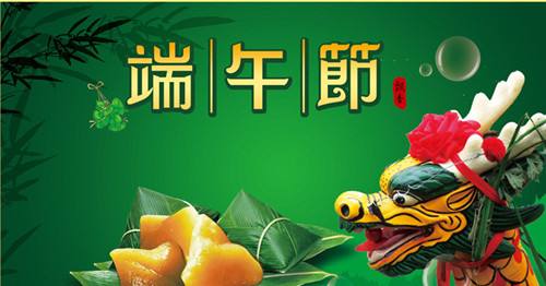 微信朋友圈爭論端午節?？鞓?lè )還是安康，人民日報：探討值得點(diǎn)贊