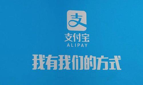 支付寶新規則：新注冊網(wǎng)商銀行用戶(hù)也要收手續費！