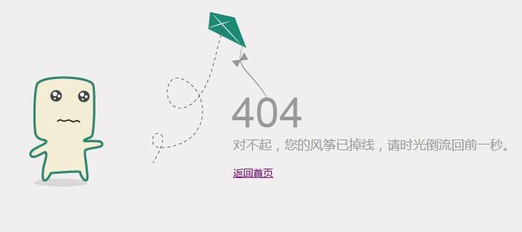 404頁(yè)面于網(wǎng)站優(yōu)化中的重要作用！
