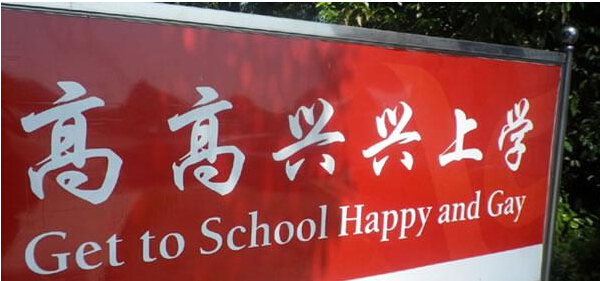 【國家標準】麻辣燙、餛飩、寬帶英文咋翻譯？