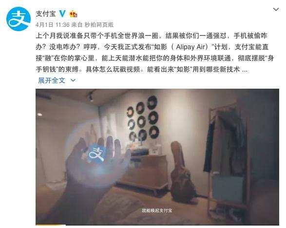 螞蟻金服再玩黑科技:手機沒(méi)電一樣可以完成空付！