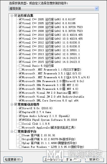 運行庫是什么？常用軟件運行庫都有哪些？