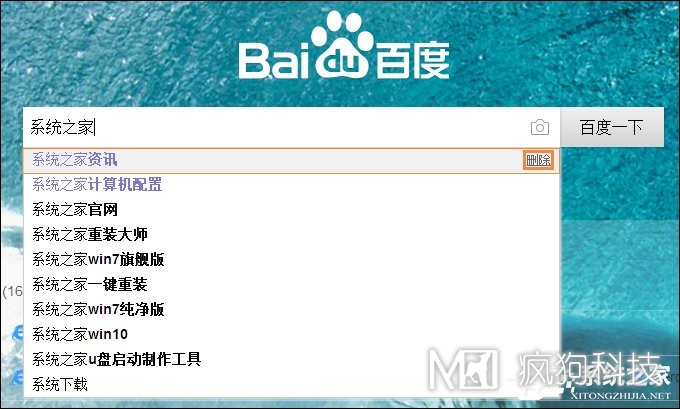 怎么刪除百度搜索記錄？關(guān)閉百度搜索記憶功能的方法