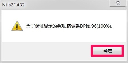 Win7如何將FAT32分區轉為NTFS分區？