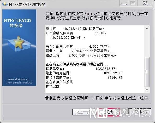 Win7如何將FAT32分區轉為NTFS分區？