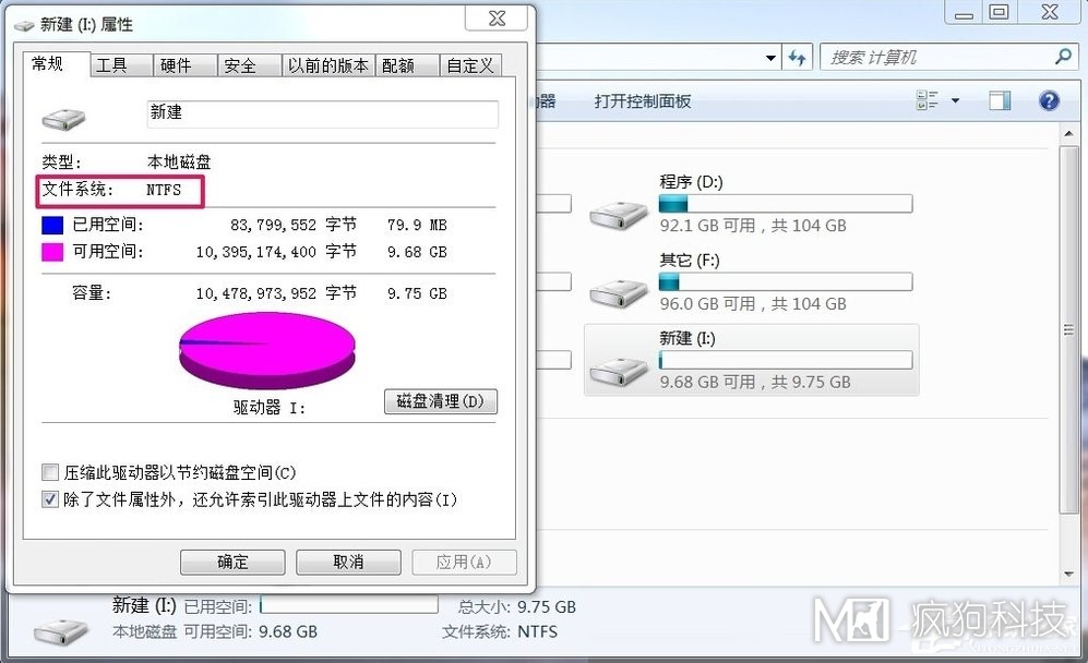 Win7如何將FAT32分區轉為NTFS分區？