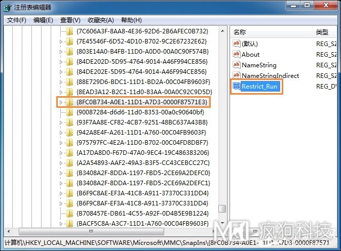 Win7運行g(shù)pedit.msc打不開(kāi)組策略怎么處理？