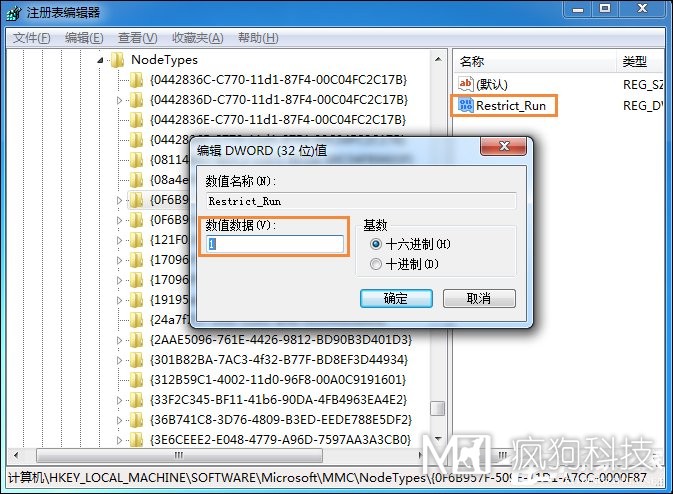 Win7運行g(shù)pedit.msc打不開(kāi)組策略怎么處理？