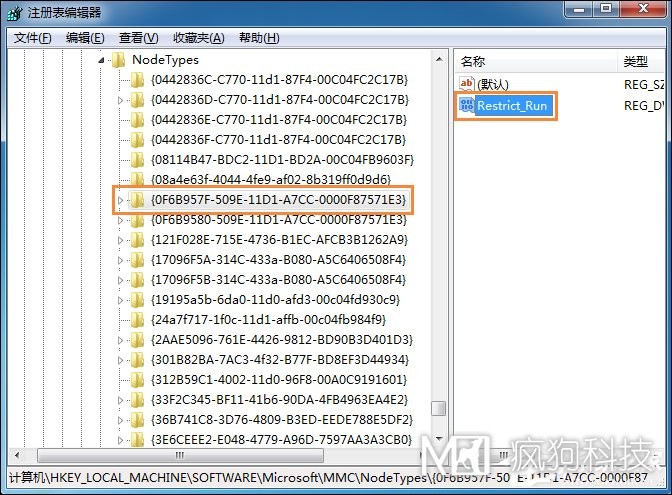 Win7運行g(shù)pedit.msc打不開(kāi)組策略怎么處理？