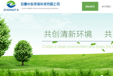 安徽中發(fā)環(huán)?？萍? src=